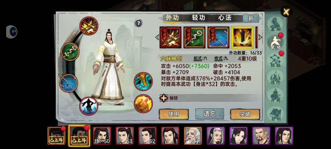 金色秘籍 2