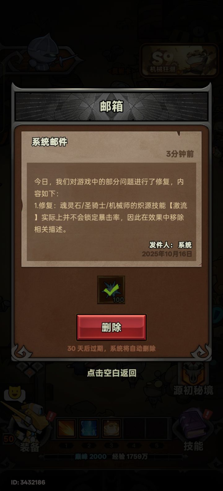 策划真是个天才截图