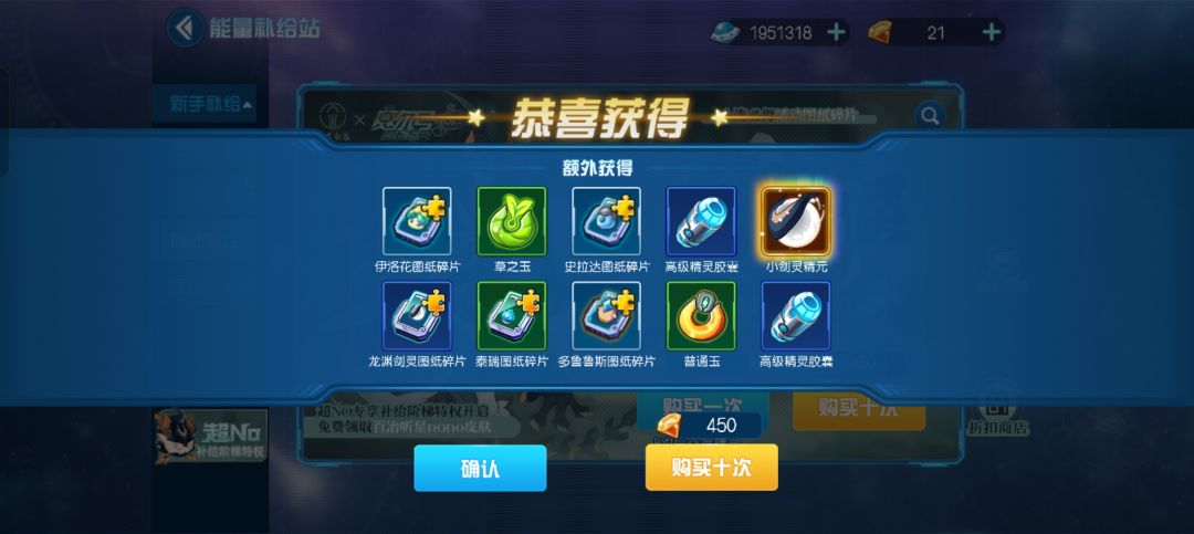 免费十连出的 1