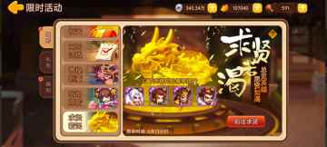 【精彩活动】《三国演义：吞噬无界》周活动预告 5.22