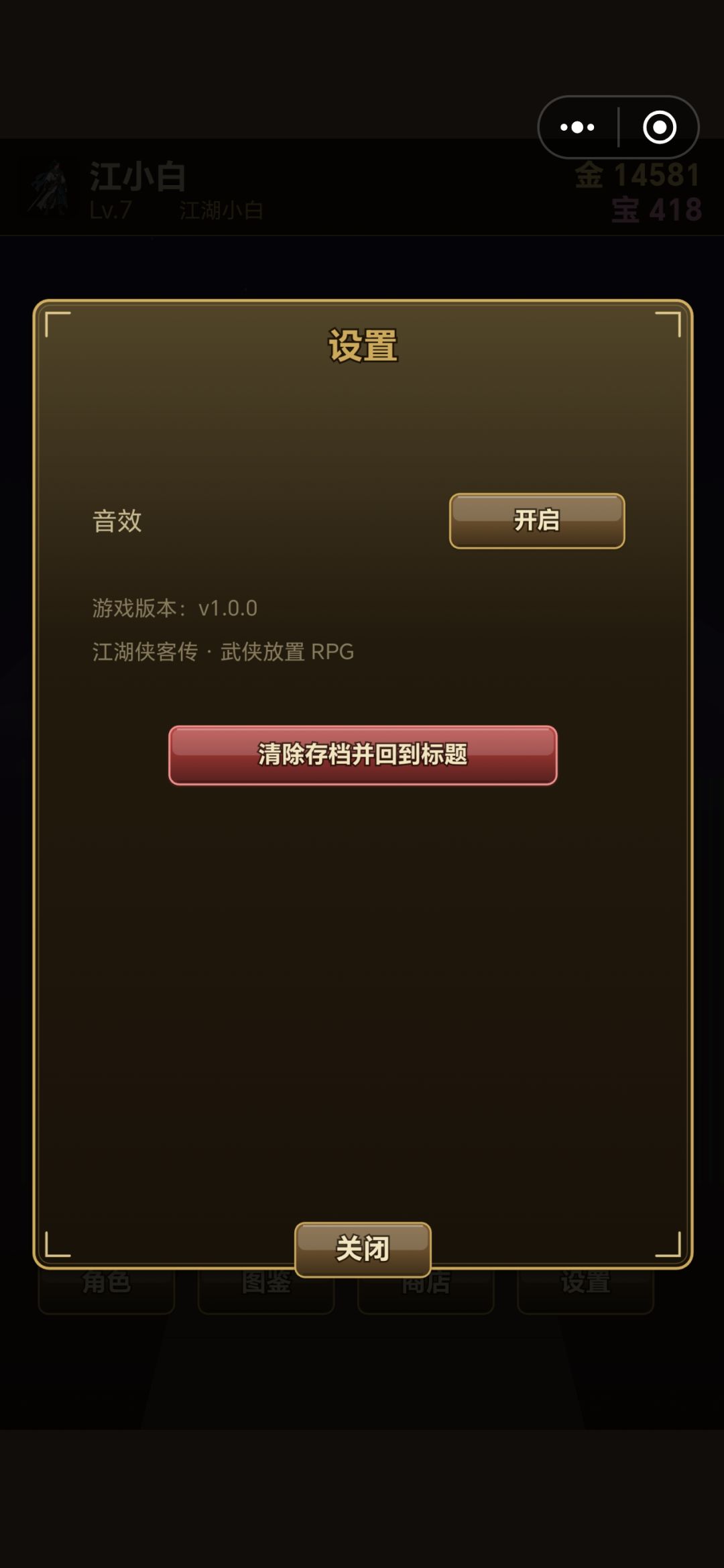 开局一定要抽到红色侠客 2