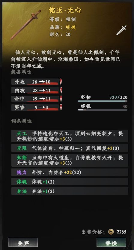 金武属性和获取途径 2