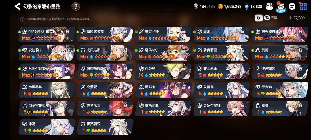 大佬们,帮忙看看现在该练些啥角色了呀。 1