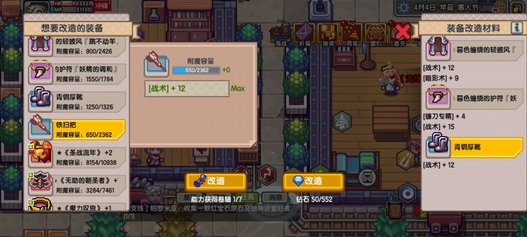 改造上限变低了? 2