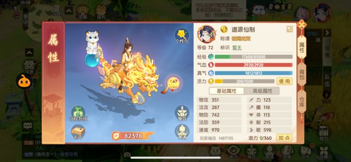 封印属性求大神赐教截图