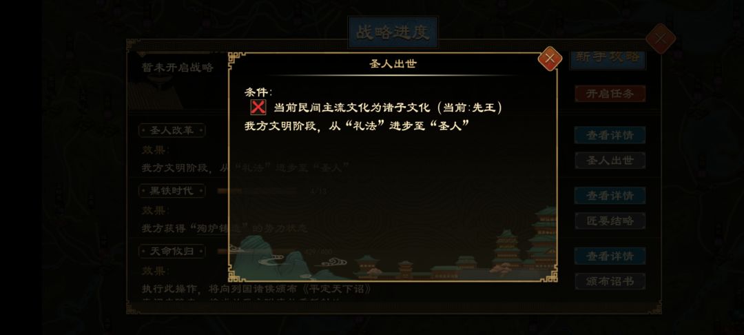 转圣人真难 3