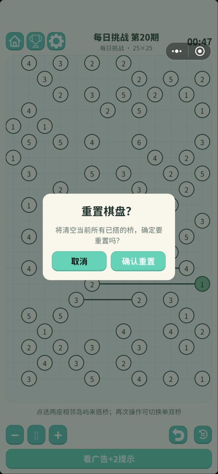更新记录——1.0.18增加重置的二次确认框截图