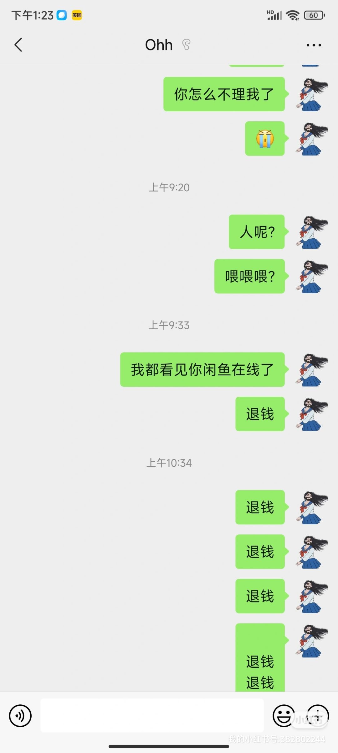 希望之村打工骗子 8