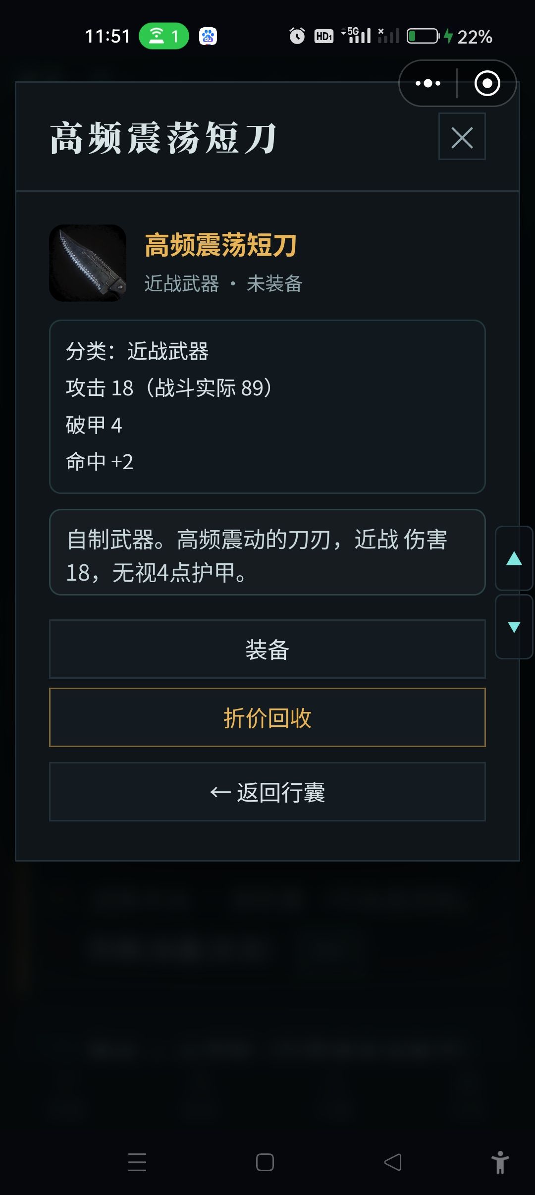 电表倒转 2