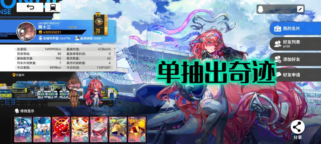 虚演一共才800人通关吗 2