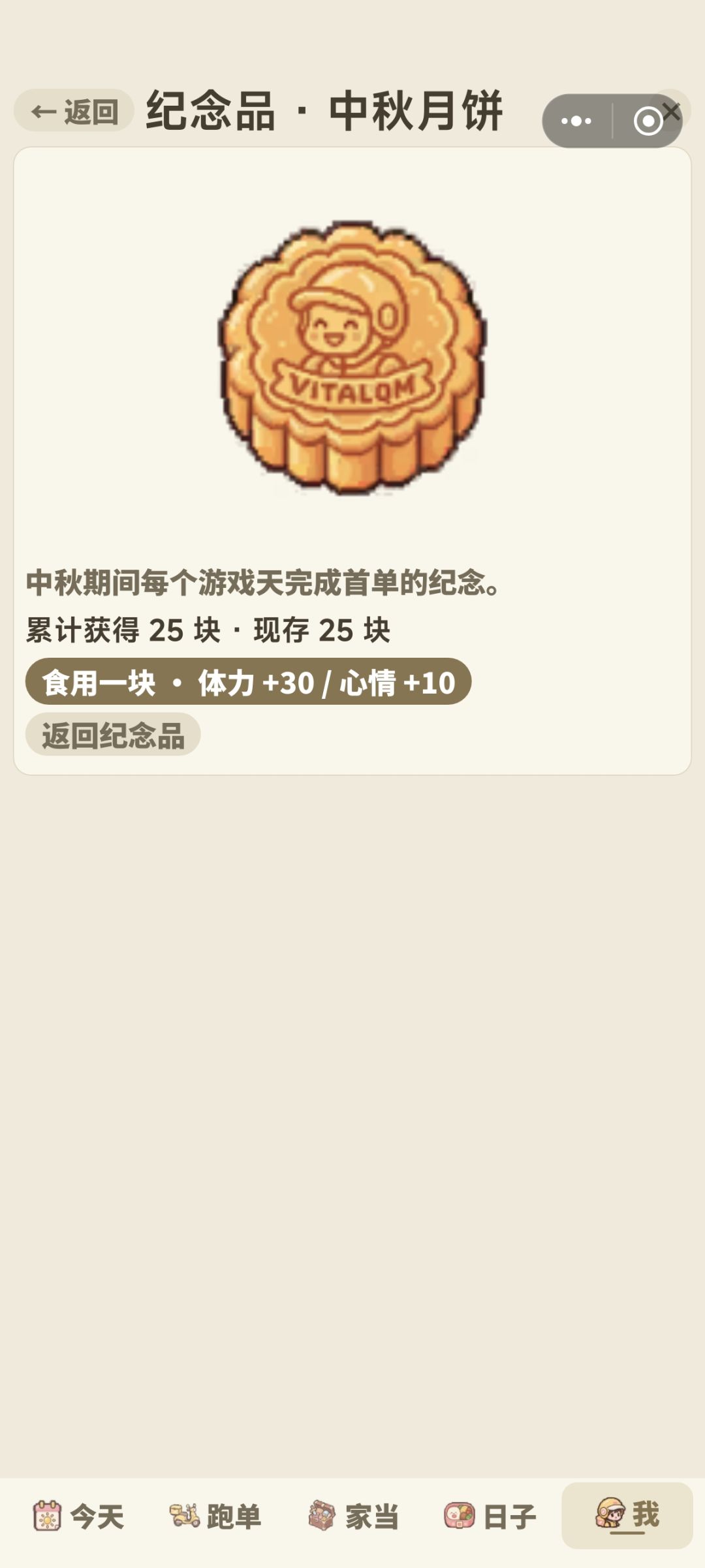 假期最后一天 1