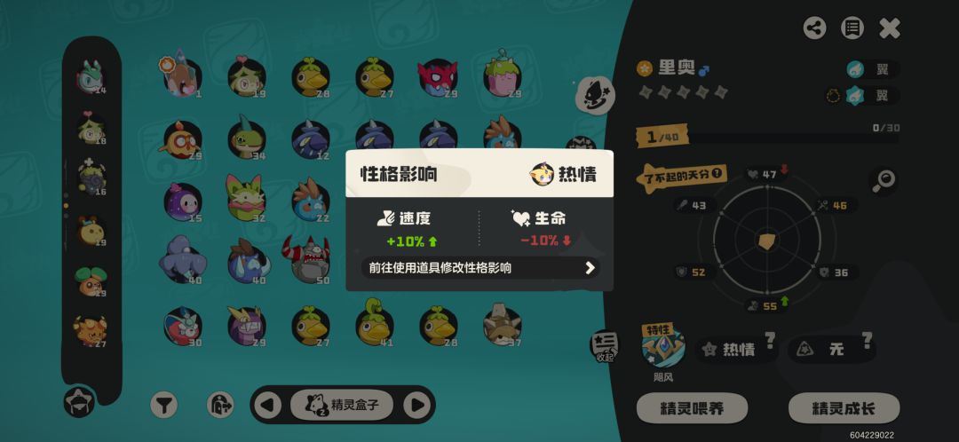 真诚求助：翼王培养价值 3