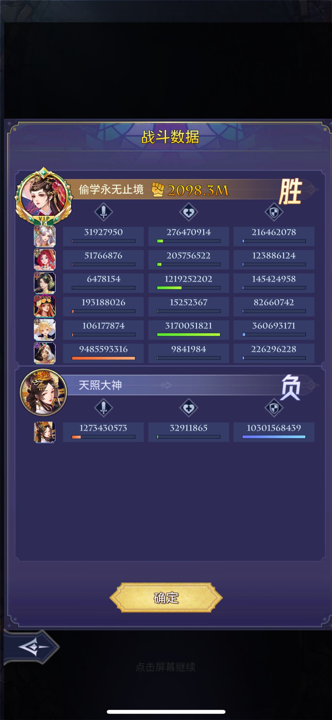 精英主线通关 2