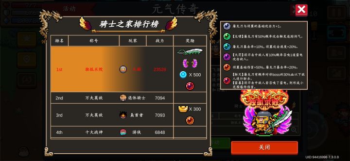 怎么莫名其妙就第一了,另外美杜莎到底在哪截图