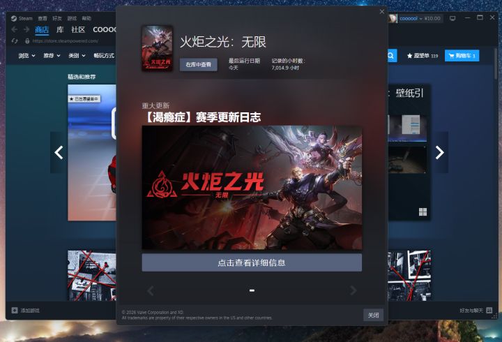 火炬的宣发还是很努力的截图