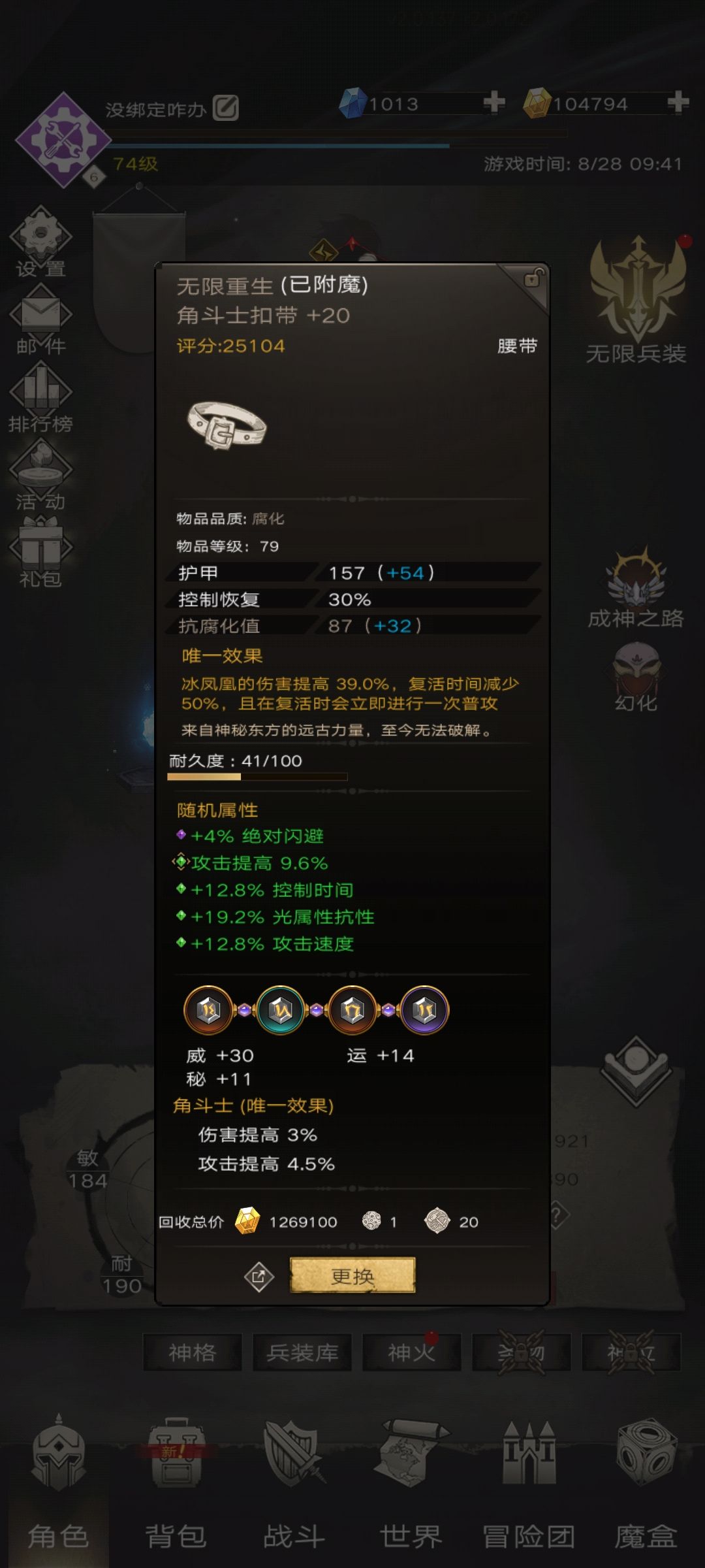 卡在29,腐化都超了还打不过 2