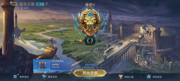 本人无敌大帅哥，找晚上一起常玩的搭子，本人国际服传奇段位玩家，最好女的，男的也行得是高手，本人主玩法师或者射手。截图