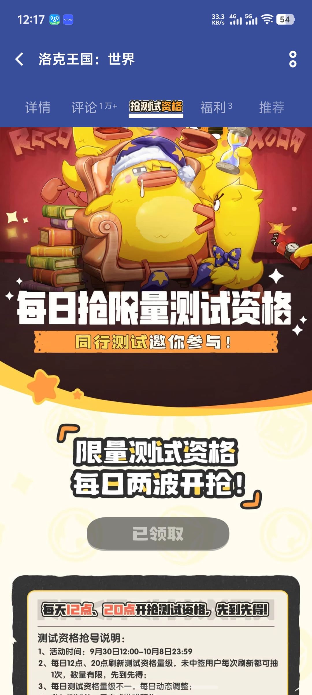 手机应用商店就可以抢 1