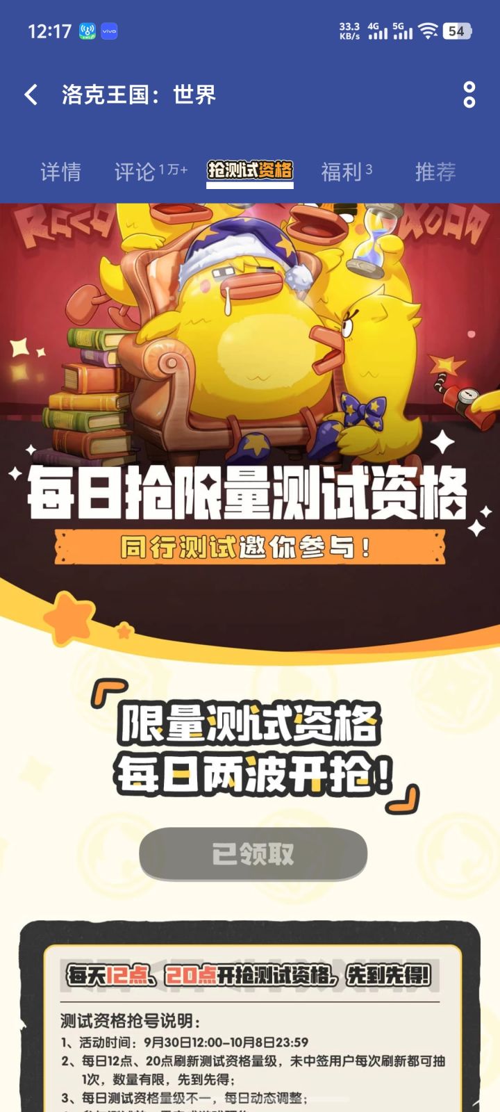 手机应用商店就可以抢截图