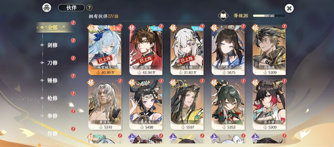 这个金刀真是不玩不行 4