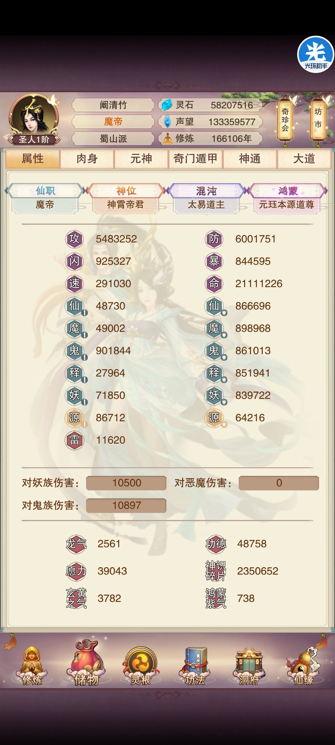 600w防 1