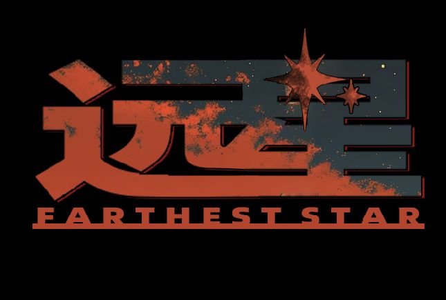 《远星》—太空模拟经营游戏开发记录截图