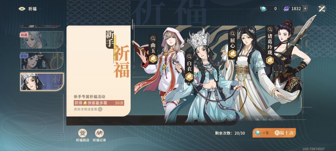 这个新手祈福还要抽么 1