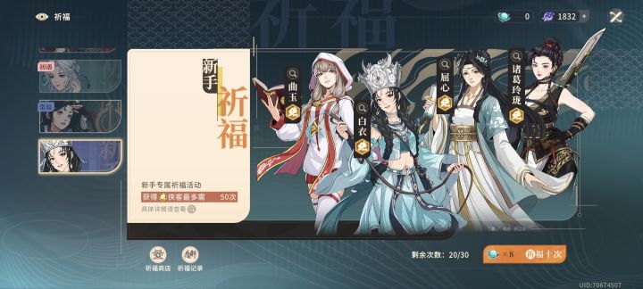 这个新手祈福还要抽么截图