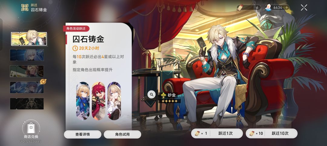 听说只要三抽就能出沙金 1