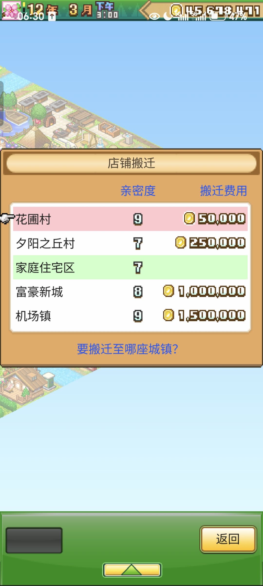 开罗森丘露营地物语分享 6
