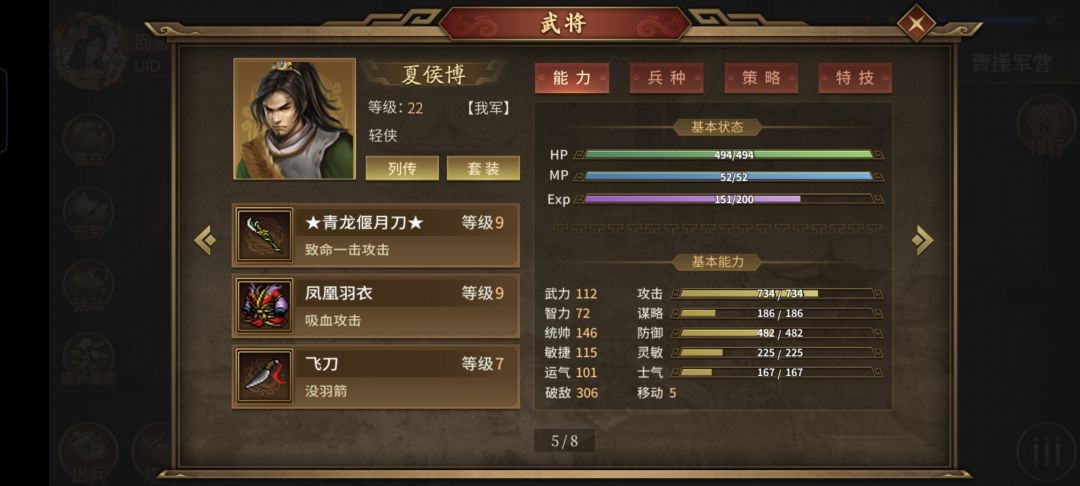 继续推噩梦~ 12