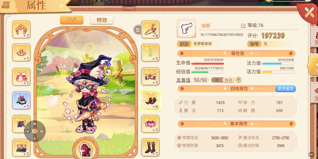 日常体验彩虹岛手游内测! 2