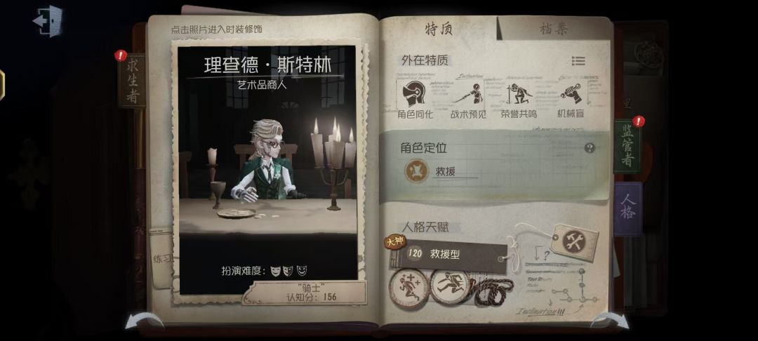 28抽骑士 3