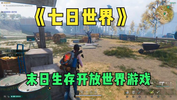 七日世界:做武器做子弹,出门探索橘子镇寻宝!开放世界游戏试玩截图