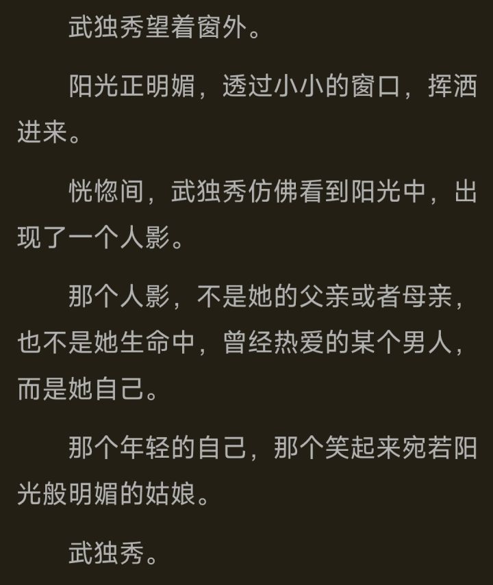 仇远准备6+1截图