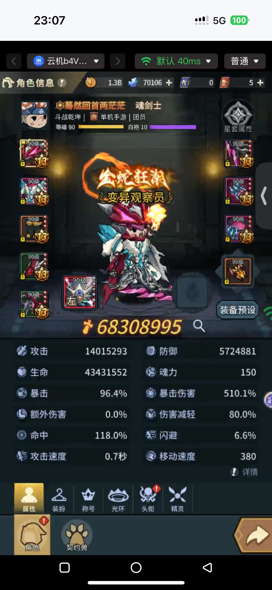 刚回来玩不太懂 1