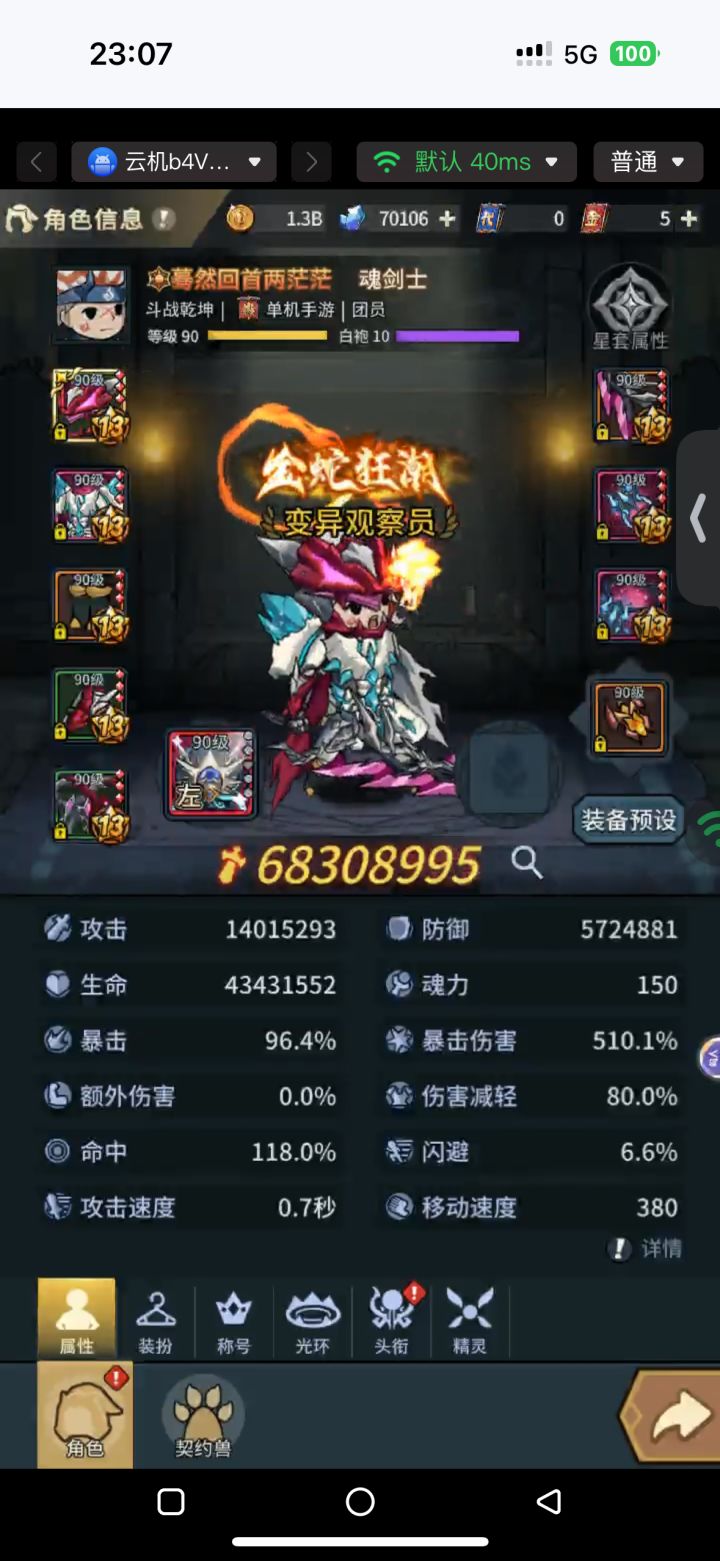刚回来玩不太懂截图