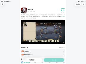 已关注魔界大地