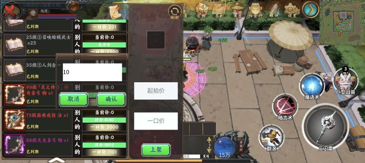 这些过期的物品是可以购买的截图