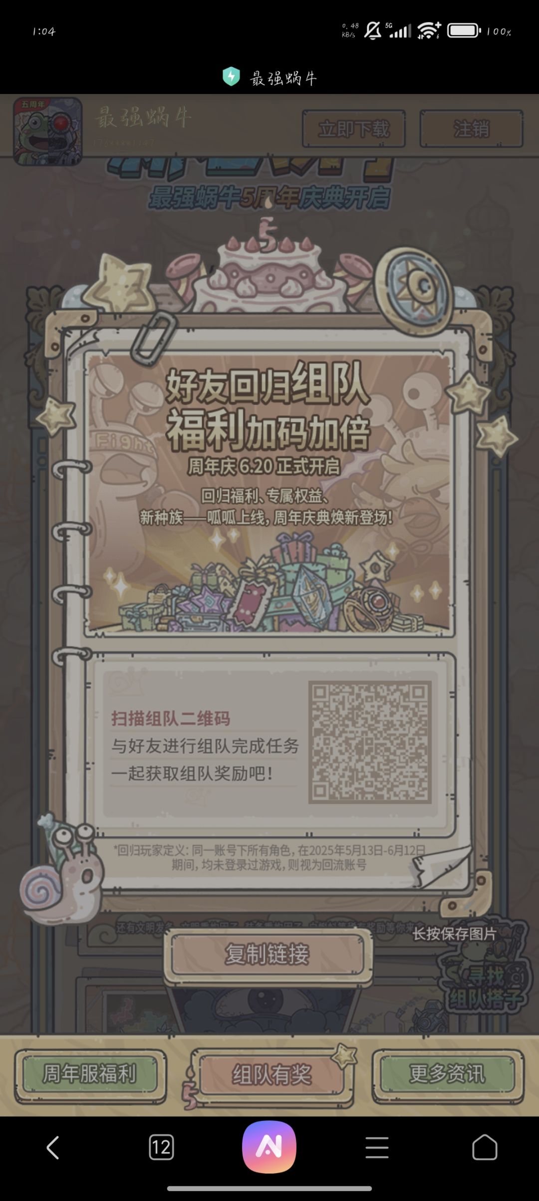 来一个 2
