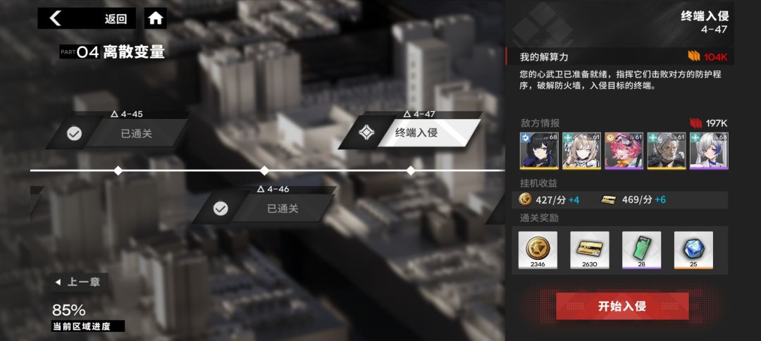 第一天差点干到第5章 1