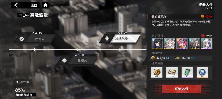 第一天差点干到第5章截图