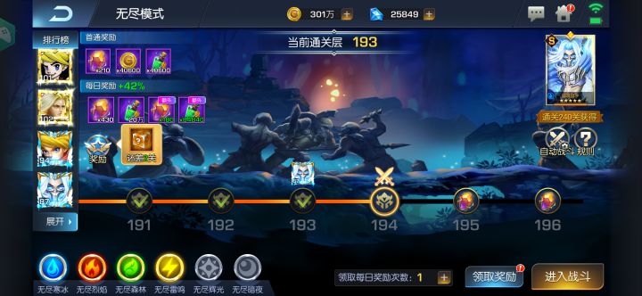 风暴100服 光榮 开服短短几天 已经爬到截图