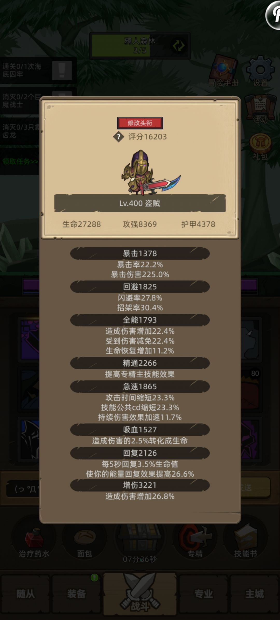 等级终于毕业了 1