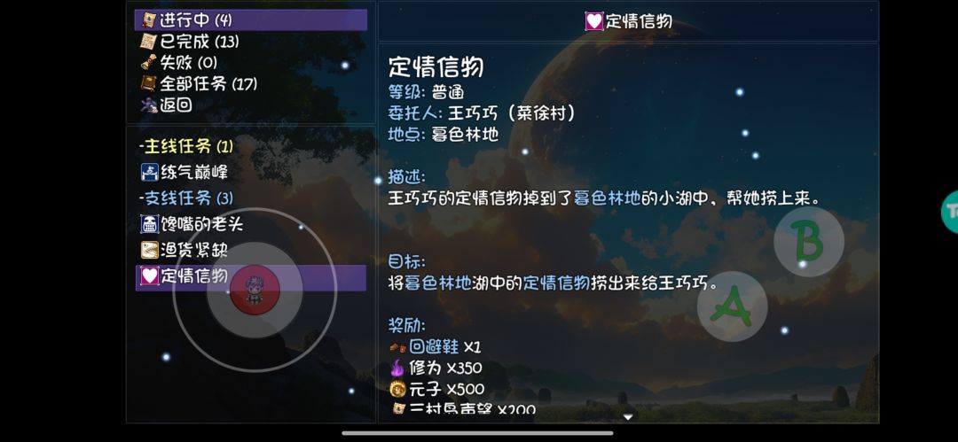 新手村最沙壁的任务,没有之一 1