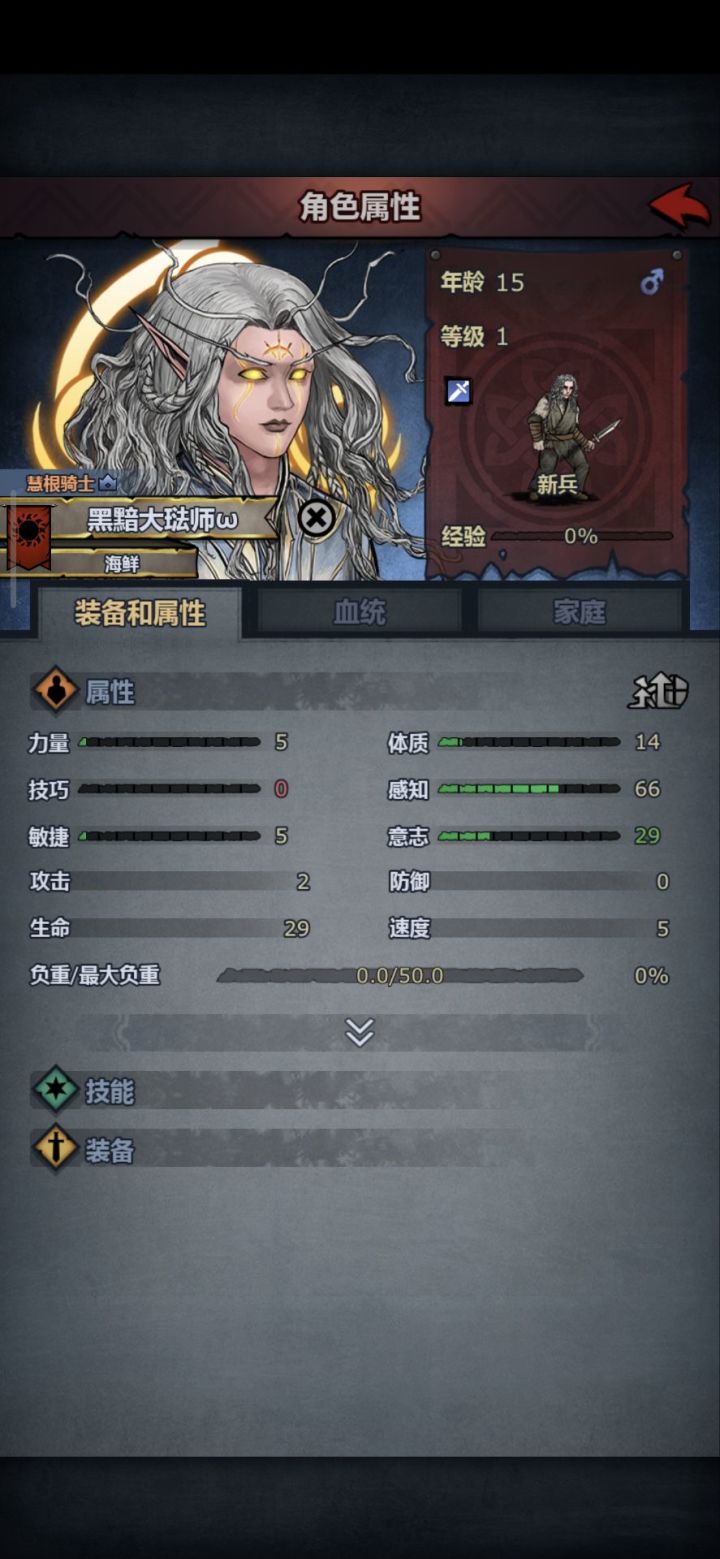 第一代精灵神子，要是女儿就好了截图
