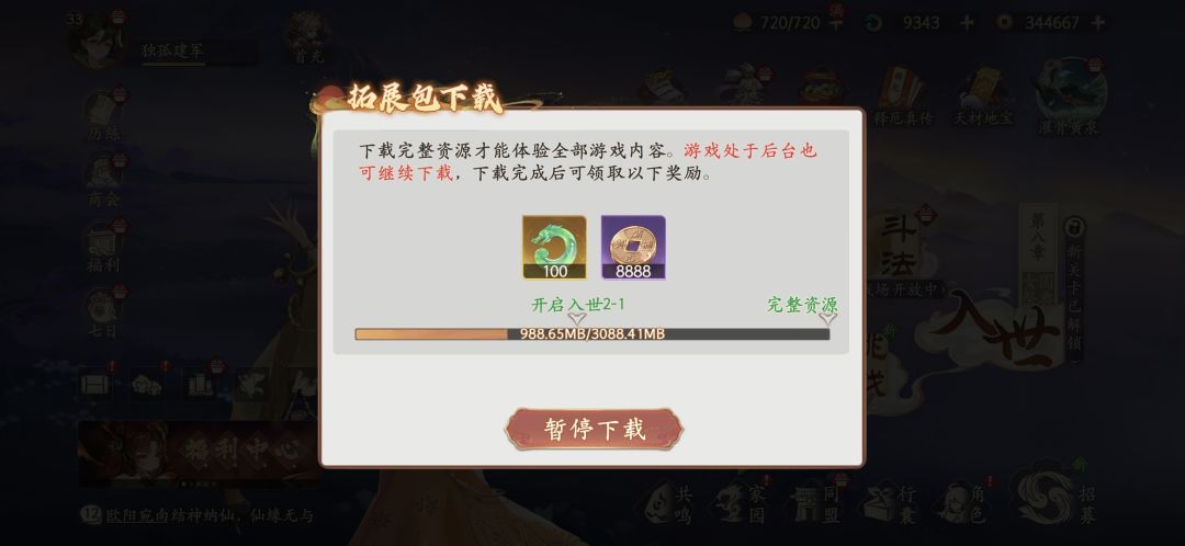 昨天卖号卸载，今天下回来试bug截图