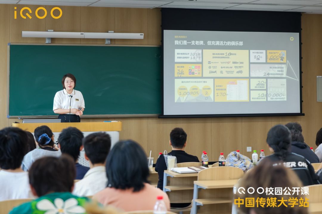 iQOO&中传 校园公开课圆满结束！ 3
