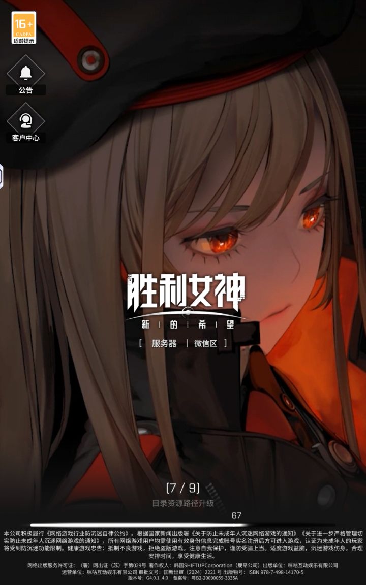一直卡在这进不去截图