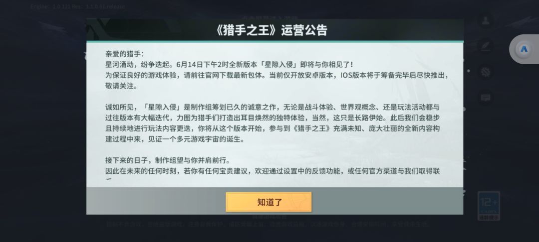 这游戏复活了？怎么网易还给我发信息呀？ 2